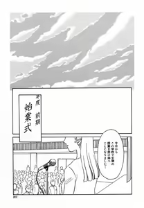 Page 308 of COMIC Megaplus 2005-08 Vol. 22 - preview thumbnail
