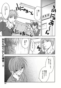 Page 310 of COMIC Megaplus 2005-08 Vol. 22 - preview thumbnail
