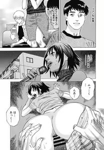 Page 354 of COMIC Megaplus 2005-08 Vol. 22 - preview thumbnail