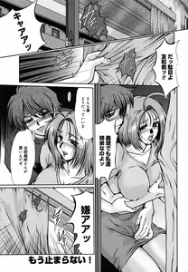 Page 45 of COMIC Megaplus 2005-08 Vol. 22 - preview thumbnail