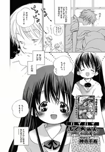 Page 62 of COMIC Megaplus 2005-08 Vol. 22 - preview thumbnail