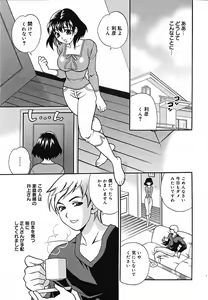 Page 9 of COMIC Megaplus 2005-08 Vol. 22 - preview thumbnail