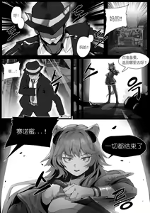 Page 8 of 欲望方舟记录3 - preview thumbnail