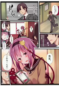 Page 28 of Satori Makuri -Komeiji Satori Soushuuhen 2- - preview thumbnail
