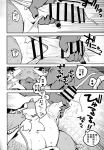 Page 14 of Ikuikusai - preview thumbnail