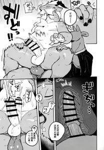 Page 33 of Ikuikusai - preview thumbnail