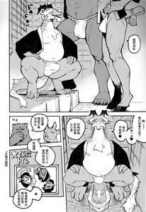 Page 8 of Ikuikusai - preview thumbnail
