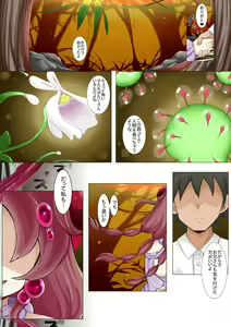 Page 2 of Atipusu no Kowakuma - preview thumbnail