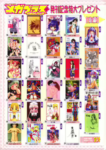 Page 406 of COMIC Megaplus 2003-11 Vol. 1 - preview thumbnail