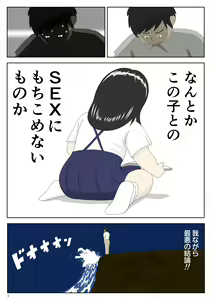 Page 3 of InCha Mei o Azukaru - preview thumbnail