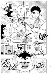 Page 16 of Dakara Ore wa Isekai de Haru o Uru. | 因此我在異世界賣春. (decensored) - preview thumbnail