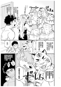 Page 18 of Dakara Ore wa Isekai de Haru o Uru. | 因此我在異世界賣春. (decensored) - preview thumbnail