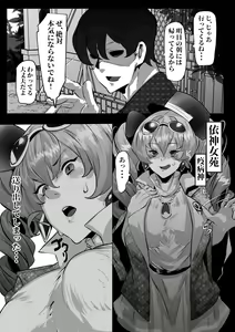 Page 2 of Yorigami Joon-chan wa Kareshi o Netoraseru - preview thumbnail