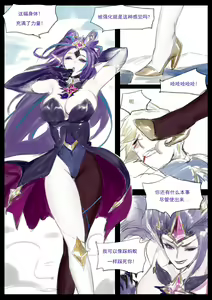 Page 16 of 【Pd】守护者之Xing4 - preview thumbnail