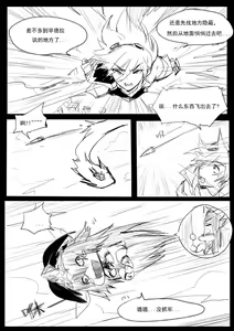 Page 2 of 【Pd】守护者之Xing4 - preview thumbnail