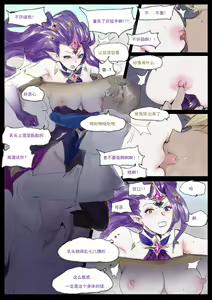 Page 22 of 【Pd】守护者之Xing4 - preview thumbnail