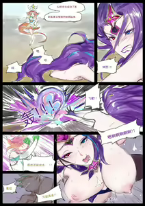 Page 27 of 【Pd】守护者之Xing4 - preview thumbnail