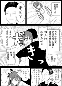 Page 5 of TS o Suru. Seidorei ni Naru. 2 - preview thumbnail