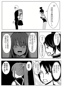 Page 52 of TS o Suru. Seidorei ni Naru. 2 - preview thumbnail