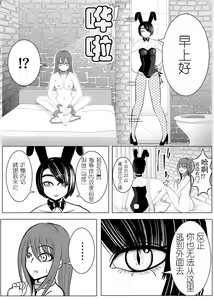 Page 9 of TS o Suru. Seidorei ni Naru. 2 - preview thumbnail
