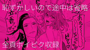 Page 22 of ][Rin guda ♀ matome[ fate grand order ) - preview thumbnail