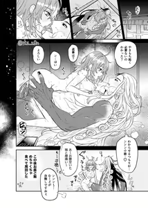 Page 23 of ][Rin guda ♀ matome[ fate grand order ) - preview thumbnail