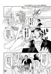 Page 28 of ][Rin guda ♀ matome[ fate grand order ) - preview thumbnail