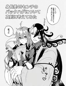 Page 6 of ][Rin guda ♀ matome[ fate grand order ) - preview thumbnail