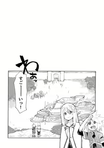 Page 3 of Minna ni wa Naisho da yo - preview thumbnail