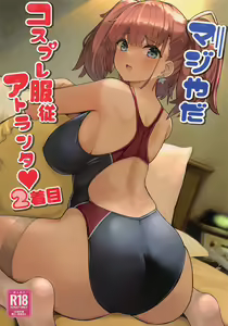 Maji Yada Cosplay Fukujuu Atlanta | 真的做了 COSPLAY服從亞特蘭大 - hentai manga cover image