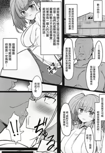 Page 3 of Maji Yada Cosplay Fukujuu Atlanta | 真的做了 COSPLAY服從亞特蘭大 - preview thumbnail