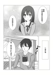 Page 3 of Netorare x Kanojo | NTR x 女朋友 - preview thumbnail