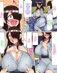 Page 8 of Shuugaku Ryokou de YouCha to Onaji Group ni Nacchatta Mekakure InCha-chan | 수학여행에서 인싸와 같은 그룹이 되어버린 눈가린 아싸 쨩 - preview thumbnail