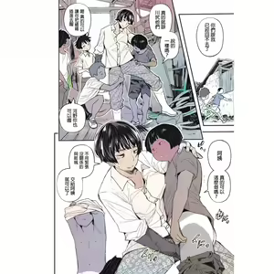 Page 14 of Zoku Muishiki no Natsu - preview thumbnail