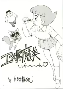 Page 11 of Calpis Daihyakka - preview thumbnail