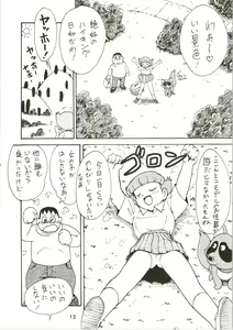 Page 12 of Calpis Daihyakka - preview thumbnail