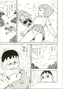 Page 13 of Calpis Daihyakka - preview thumbnail