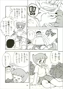 Page 14 of Calpis Daihyakka - preview thumbnail