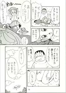 Page 15 of Calpis Daihyakka - preview thumbnail