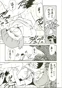 Page 17 of Calpis Daihyakka - preview thumbnail
