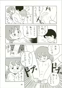 Page 32 of Calpis Daihyakka - preview thumbnail