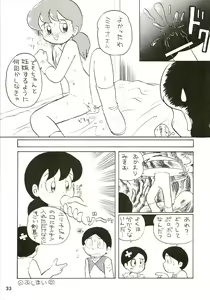 Page 33 of Calpis Daihyakka - preview thumbnail