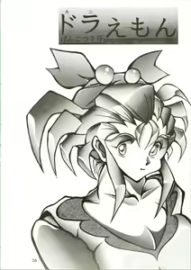 Page 36 of Calpis Daihyakka - preview thumbnail