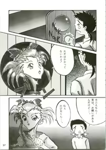 Page 37 of Calpis Daihyakka - preview thumbnail