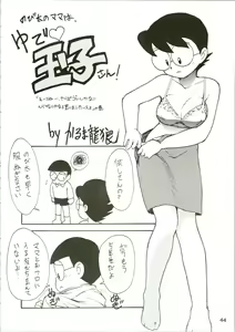 Page 44 of Calpis Daihyakka - preview thumbnail
