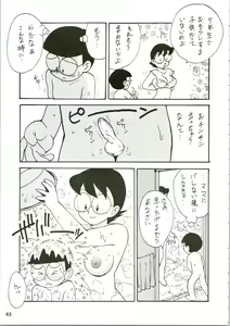 Page 45 of Calpis Daihyakka - preview thumbnail
