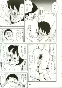 Page 47 of Calpis Daihyakka - preview thumbnail