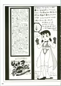 Page 53 of Calpis Daihyakka - preview thumbnail