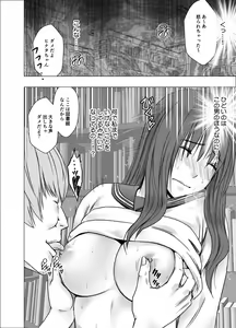 Page 23 of ane no kareshi ni moteasobareta watashi _ library - preview thumbnail