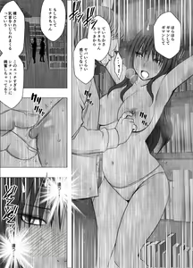 Page 32 of ane no kareshi ni moteasobareta watashi _ library - preview thumbnail